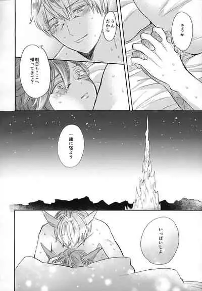 (TWINKLE MIRAGE 13) [mid (Pirori)] FOUNTAIN LOVE (Final Fantasy XIV)