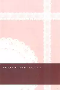 (C84) [komkom.com (Kom)] Reimu-san to Love Love Ecchi Suru dake no Usui Hon 2-hatsume (Touhou Project)