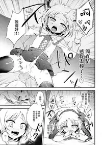 (C91) [Aoirokanata (Shikitani Asuka)] Boku ga Danchou-san Igai to Ecchi Suru Hazu ga Nai! (Granblue Fantasy) [Chinese] [瑞树汉化组]