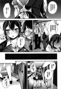 [Shindou] Ojou-sama to Maid no Midara na Seikatsu Ch. 1-3, 7-11 [Chinese] [无毒汉化组]