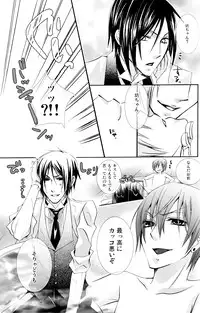 (C74) [Pink Kitten (Naokichi.)] Bathroom (Black Butler)