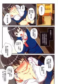 [Maron☆Maron] Kyousei Haramase Gouhouka!!! Rape ga Gouhouka saretara Nippon wa dou Narimasu ka? [Chinese]