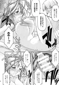 [sandglass (Uyuu Atsuno)] Ao 6 (Ah! My Goddess)