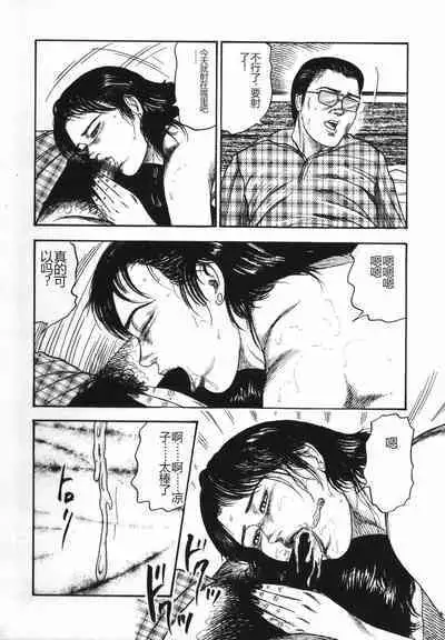 Shoujozuma Kachiku Nikki