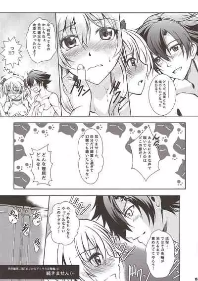 (C90) [The Seventh Sign (Kagura Yuuto)] Magical Alisa no Ichiban Hazukashii Yoru (The Legend of Heroes: Trails of Cold Steel)