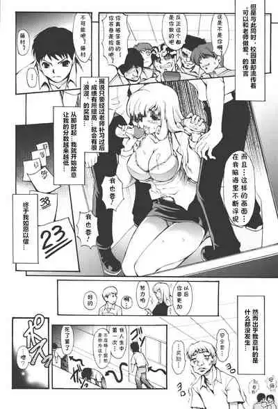 [Shinade Kuro] Na yo bika (redress) [Chinese] [cqxl自己汉化]