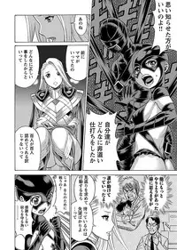 [Tamaki Nozomu] Uchi no Musume ni Te wo Dasu na! -Oyako Heroine Funtousu- Vol.2 [Digital]