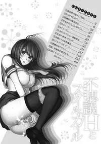 [Shikishiro Konomi] Fushigi H to School Girl | H Fantasies with School Girls Ch.1-8 [English] {doujin-moe.us}