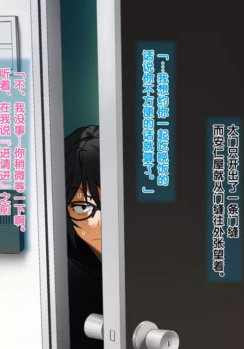 Aniya-san Change! Gakkou e Iko