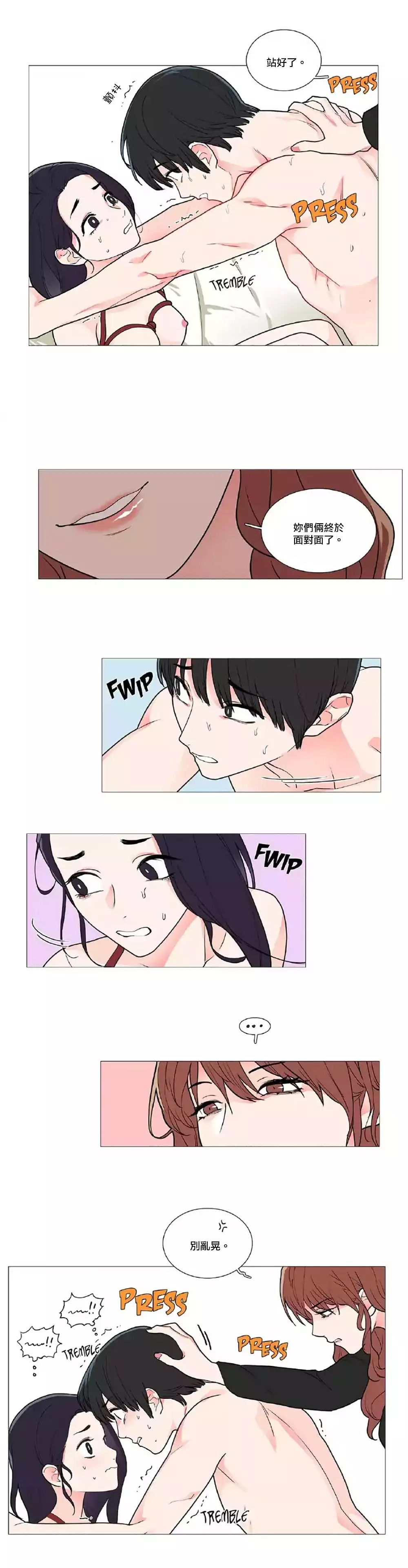 Sadistic Beauty | 虐美人 Ch.1-45