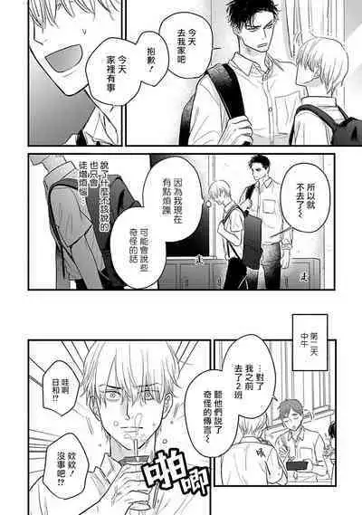 [Yamada Nichoume] Tabetemo Oishiku Arimasen 2 | 尝起来一点都不好吃 2 Ch. 6-23 番外+加笔+A店特典 + 24-27 [Chinese] [冒险者公会] [Digital]