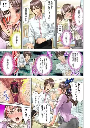 Dareka ga Watashi o Miteru ~Tousatsu sareta Onna~