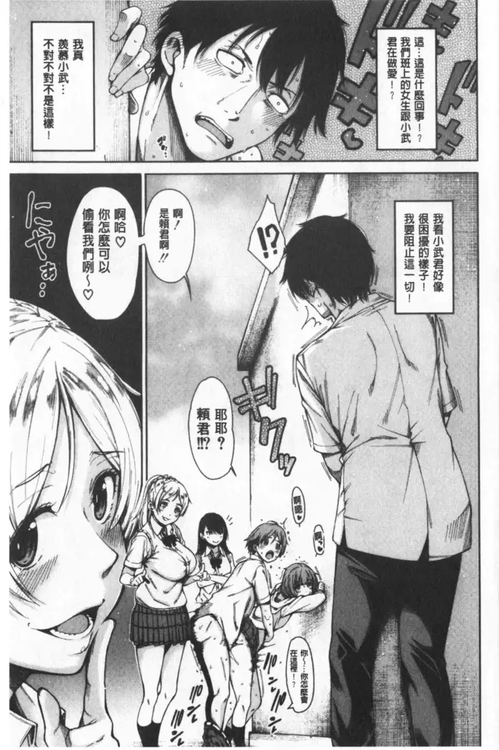 Dosukebe Kyousitu | 超好色的教室