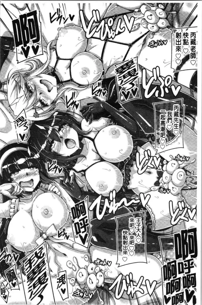 Hakoniwa ni Saku Mesu no Hana | 庭園綻放的雌之花