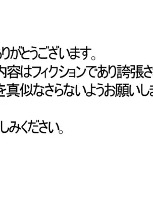 Doutei Senyou Hyottoko Fella Onapet Honoka