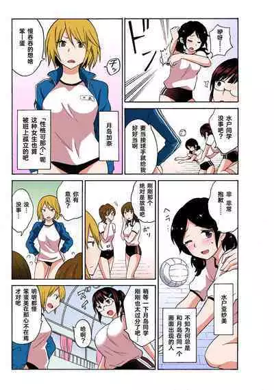 Ecchirei ～ Yaritai Houdai Iki Houdai ～ Ch.1 - 1.5