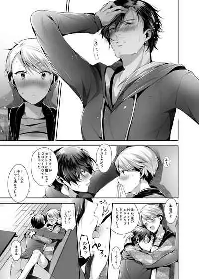 [Yoshio Ereki] Isekai Tensei Yuusha Yoshida Haruo wa Koi o Suru