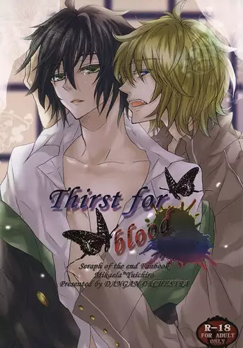 (SUPER24) [Dangan Orchestra (Shizumiya Hiiragi)] Thirst for blood (Owari no Seraph)