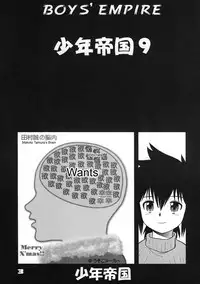(C73) [Sendouya (Juan Gotoh)] Shounen Teikoku 9 - Boys' Empire 9 [English] [sirC]