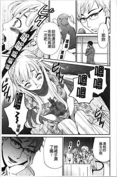 [Gotoh Akira] 21-ji no Onna ~Camera no Mae no Mesuinu~ 2 | 21時之女 ~鏡頭前的牝犬~ 2 [Chinese]