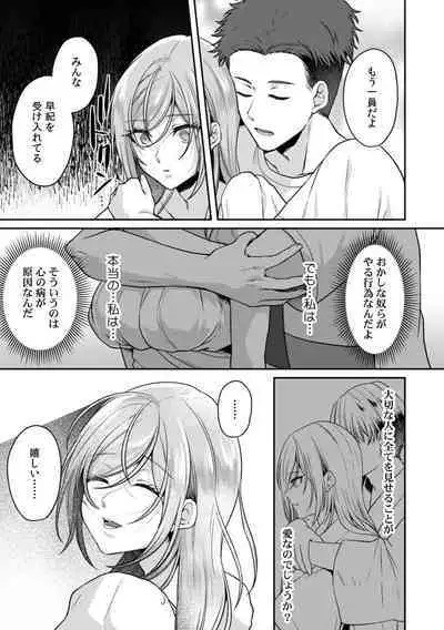 Manin Densha de Shikkin Sunzen!? Chikan Danshi no Ijiwaru na Yubi de Ikasare Tsuzuketa OL 11-13