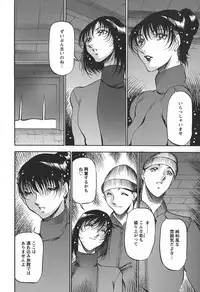 [Azuki Kurenai] Enjuku no Utage ~Shigure no Yado~