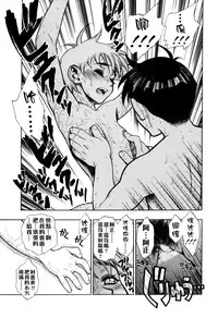 [Minazuki Juuzou] Zutto Zutto Sukidatta... [Chinese] [涅槃行動漢化]