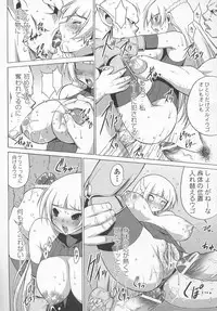 [Anthology] Tatakau Heroine Ryoujoku Anthology Toukiryoujoku 7