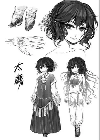 [Kokusei Roukun] Eiseiruten | 永世流轉 [Chinese] [Digital]