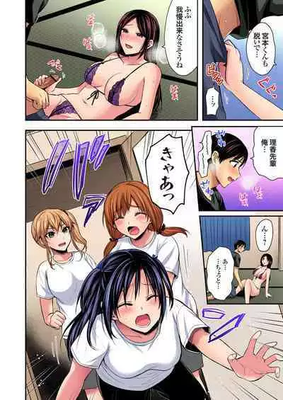 Rikujou Buin to Asedaku Ecchi ~ Coach! Shidoushite Kudasai! Ch. 1-27