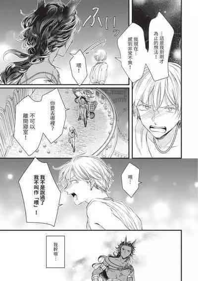 Itoshi no kemukujara | 惹人憐愛的長毛