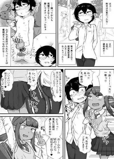 Danshi no Fuuki wa Danshi ga Mamoru!