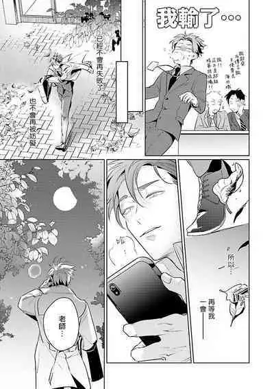 [Tonoka Mottasu] Zoku Ore no Seito wa Kawaikunai | 我的学生一点也不可爱 续篇 Ch. 1-3 + 番外 + 4-5[Chinese] [冒险者公会] [Digital]