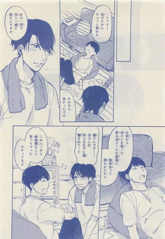 JUNK!BOY 2015 はるやすみ