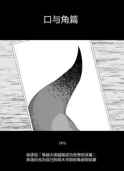 "Kuchi to Tsuno Hen" Madougu-ya no Kyokubu Seme Choukyou Nisshi