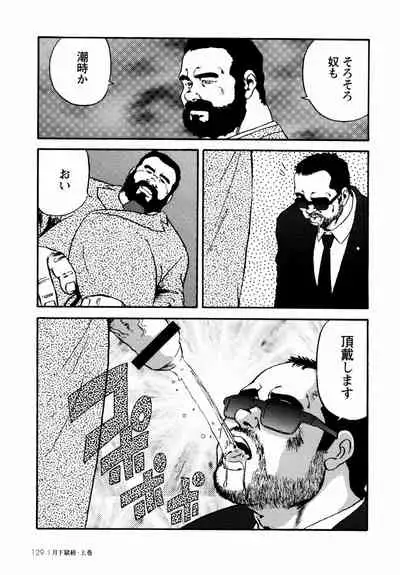 [Ebisuya (Ebisubashi Seizou)] Gekkagoku-kyou Ch.1 - Ch.4