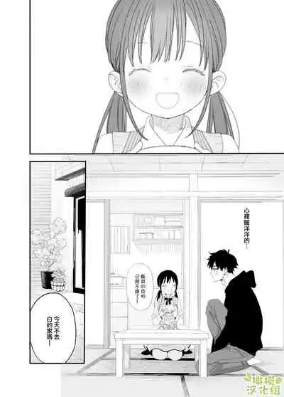 matatabi sou no siro kun|木天蓼庄的白先生