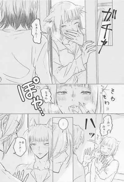 miaow -myau-