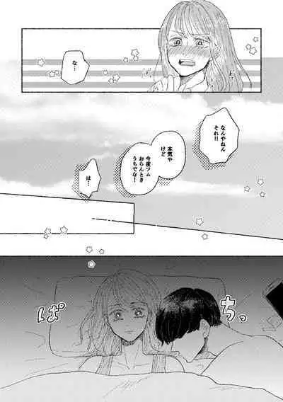 [Tsumire] Web Sairoku Osamu to (Gen) Kanojo