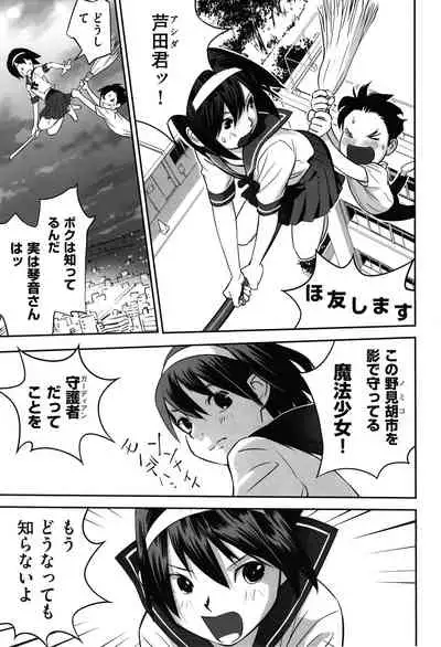 Ima doko ni nani ga haitte iru ka itte mi nasai!