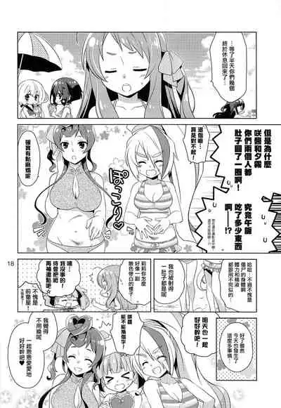 SAGA SAGA generation