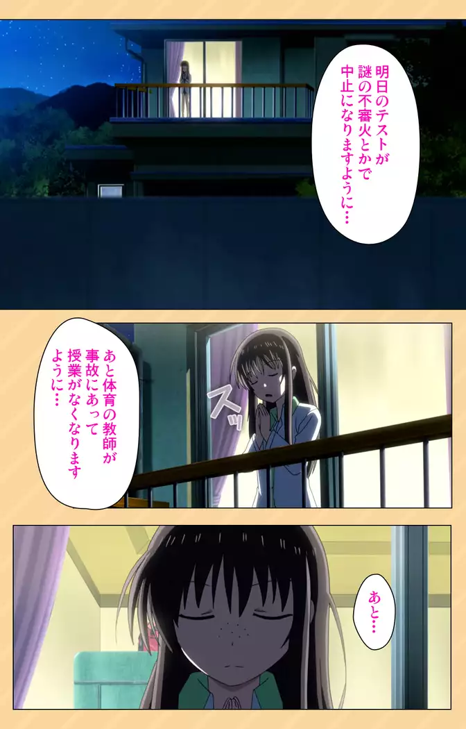 Mou Hasamazuniha Irarenai ~Hoshi ni onegai shitara kon'nani okkiku natchatta!~ Complete ban