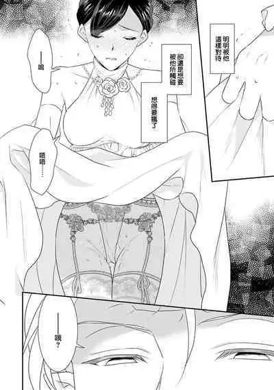 [Narada Yamato] Tensei Majo wa Ryuuzoku no Mamono-sama ni Kakowaremasu | 转生魔女被魔龙金屋藏娇了 1-9 [Chinese] [莉赛特汉化组]