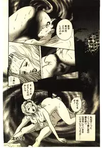 [Anthology] Kinshinsoukan & SM Taiken 2 -Incest & SM Experience 2-