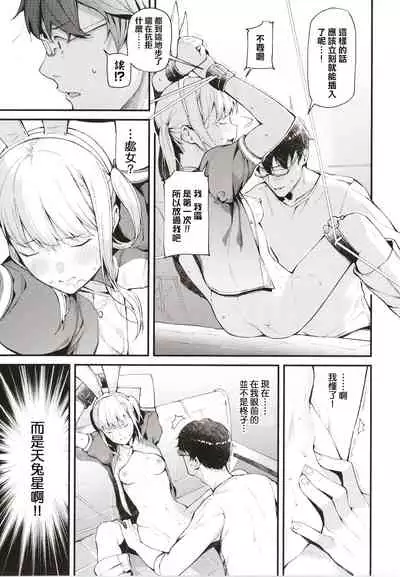 [Tohyama Eight] Body Touch [Chinese] [篆儀通文書坊漢化]