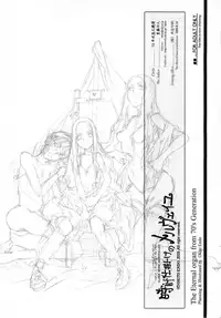 (C68) [70 Nenshiki Yuukyuu Kikan (Endou Okito)] CLOCK WORK MERVEILLES [Chinese] [复托个人汉化]