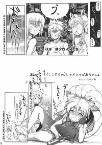 (COMIC1☆4) [RIBI Dou (Higata Akatsuki)] Mugen Furo EX (Super Robot Taisen [Super Robot Wars])