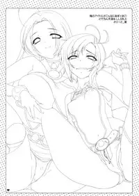 (C82) [L.L.MILK, Dotechin Tengoku (Sumeragi Kohaku, Ryuuki Yumi)] Ore no Idol ga Konna ni Azu to Mako! (THE IDOLM@STER)