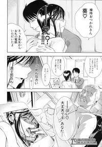 [Aoki Seishin] Kimi to Chu-doku Ch.01-04