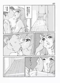 Kamo no Aji - Misako